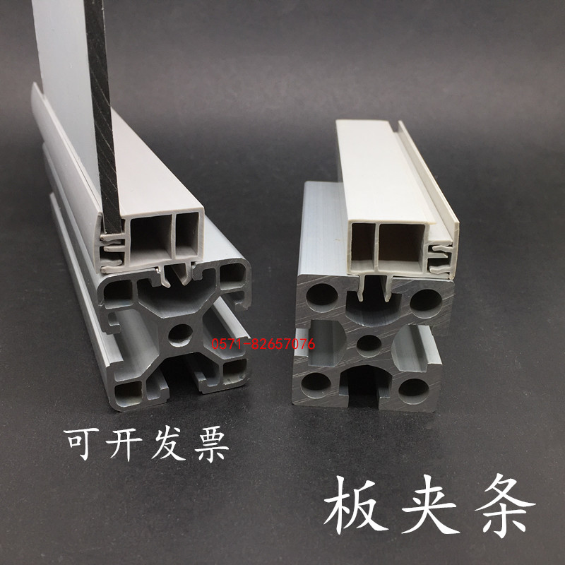 Plate clip strip fixing card strip aluminium extrusion material detachable layering seal slats card 4MM card 5MM groove UEFA PeugueCard Article