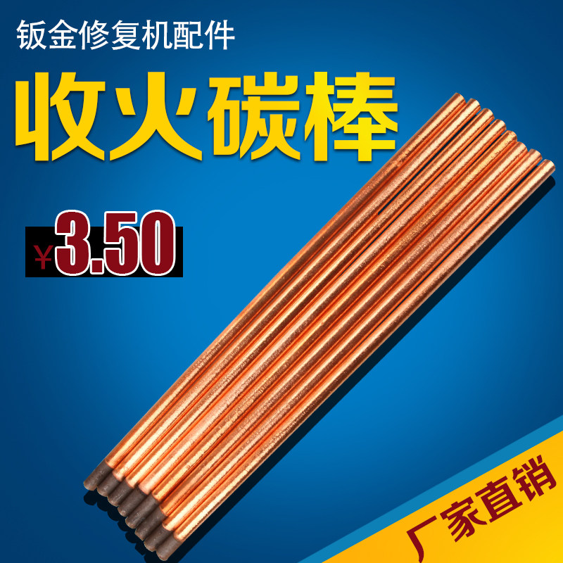 Factory direct sales meson machine carbon rod repair after welding carbon rod repair machine carbon rod auto sheet metal shaping machine accessories