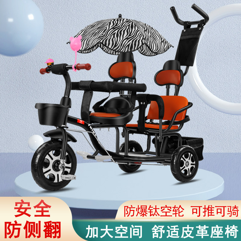 Children's tricycle Two-child can take a baby bicycle Twin trolley size treasure baby baby baby stroller