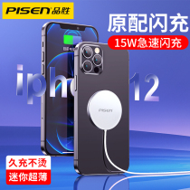 Pint Wins Apply to Apple 12 Wireless Charger PD Magnetic Type 15W Charger iPhone12 Quick-charge ProMax Unlimited 20Mini accessories magsafe mobile phone