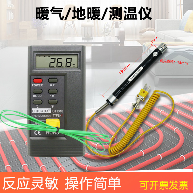 High-precision indoor heating thermometer radiator floor heating K-type contact electronic thermometer surface thermometer