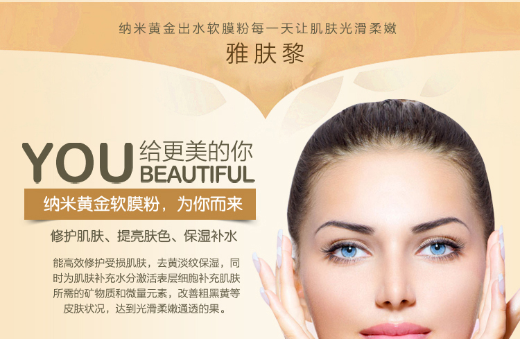 Nano Vàng Mềm Phim Bột Beauty Salon Làm Sáng Đặc Biệt Trẻ Hóa Da Chống Nhăn Mặt Nạ Dưỡng Ẩm Bột 500 gam viên uống collagen dhc