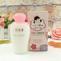 Deut - clean children tender dew lotion 100g oil - free and oily - greasy baby moisturizing moisturizing skin cream