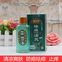 Cherry blossom dream rash a drop of 45ml children rash anti-itching mosquitoes bites cool anti-mosquitoes