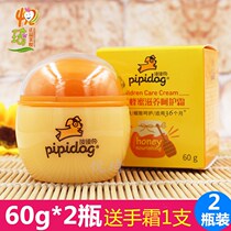 2 bottled skin dog childrens honey nourishing pampering cream 60g * 2 baby moisturizing and moisturizing autumn and winter skin care
