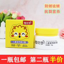 Cherry Blossom Dream Childrens Chaling essence cream 50g anti-cracking anti-cracking moisturizing anti-freezing infant skin care moisturizer