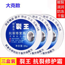 3 Boxed New Joy Cracking King Anti-cracking Repair Cream Coning Anti-Dry Crack Hand Cream Peed Heel Anti-cracking Cream