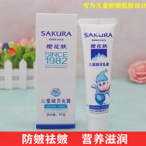 Sakura Dream Childrens Cream 60g Baby Baby Infant and Young Child Anti-Frozen Crack Prevention Nutritional Cream