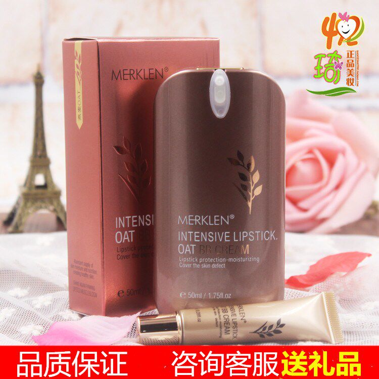 Myer Karen intensive tender muscle BB cream SPF25PA 50ml white skin repair face concealer nude makeup moisturizing