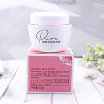 Meijia net silver fungus pearl cream 80g moisturizing moisturizing cream Classic national skin care products for men and women