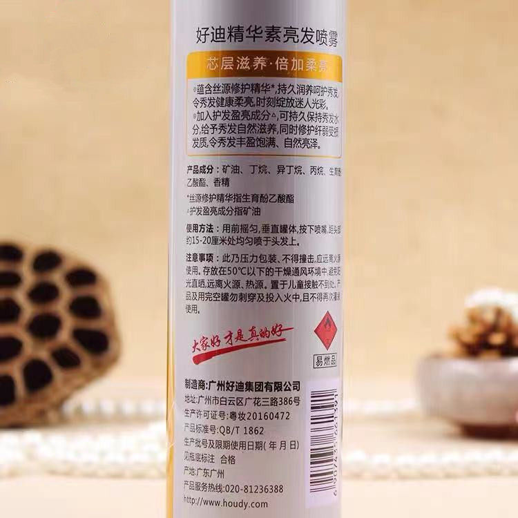 好迪精华素亮发喷雾真的能让头发变得又亮又柔顺吗？2026年的护发新趋势