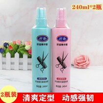 2 bottles of good di Essence Hair spray 240ml dynamic bomb tough refreshing styling high elastic moisturizing hair and hair moisturizer