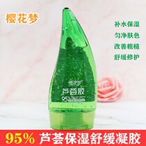 Cherry blossom dream Aloe Vera Gel 105g moisturizing soothing gel cream moisturizing anti-acne desalination acne shrinkage pores