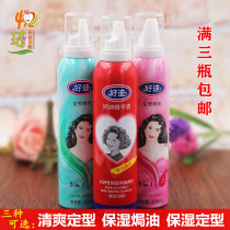 Good Di styling mousse 300ml moisturizing oil nutrition styling vitality maintenance hair styling dyeing and hot care