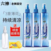 Liushen Jin cool refreshing toilet spray 180ml triple mint fragrance type refreshing refreshing toilet perfume
