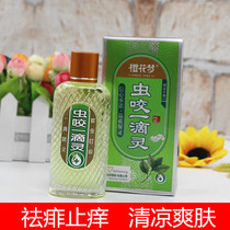 sakura meng bug bit a yi di ling 45ml mosquito bites qu fei antipruritic insecticide-treated materials for the fang wen shui eau-de