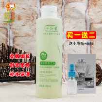 Thousand slender natural cucumber water 500ml stock solution moisturizing water and oil control soft skin water Toner