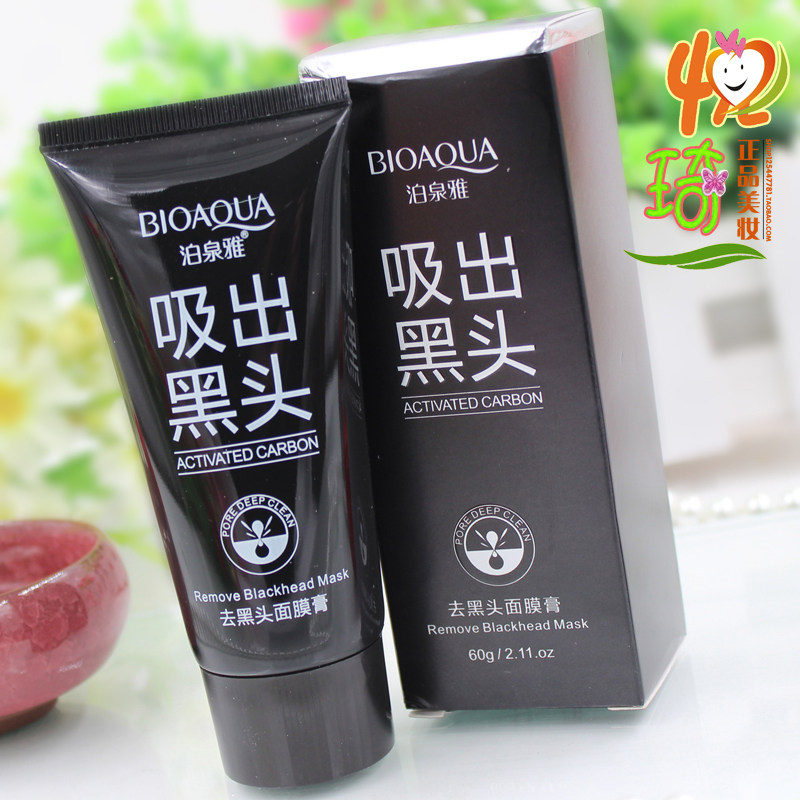 Boquanya light blackhead mask cream oil control cosmetics tear-off mask acne shrink pores mud men and women skin care