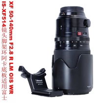 Suitable for Fuji XF 50-140mm F2 8 R LM OIS WR lens tripod ring bracket IS-XF514
