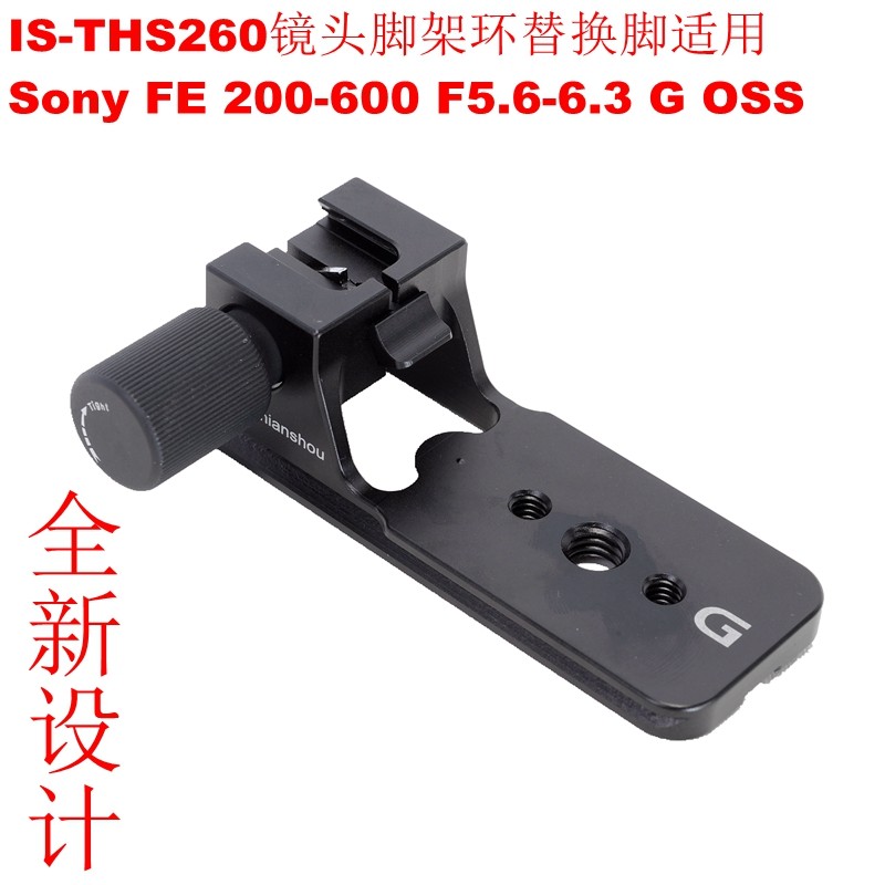 IS-THS260 lens tripod ring replacement foot for Sony FE 200-600 F5 6-6 3 G OSS