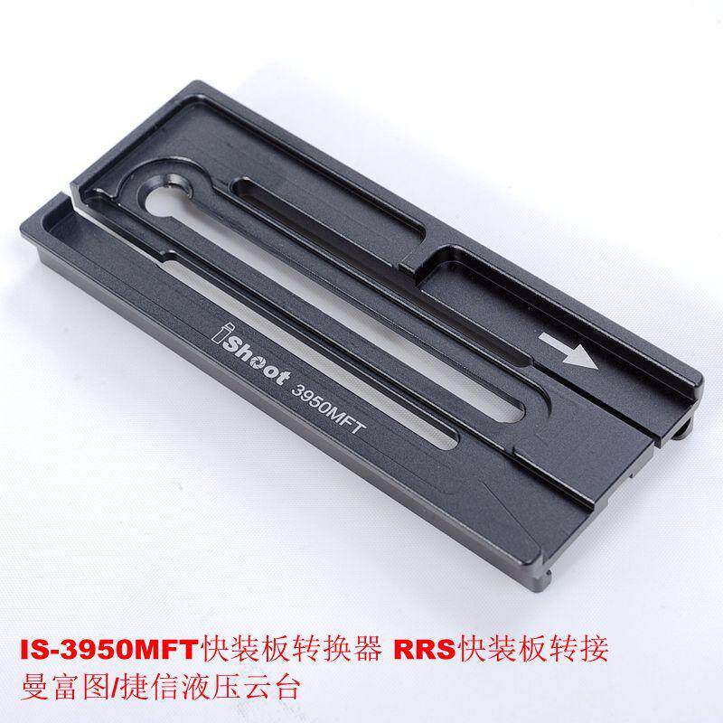 RRS standard quick fit board switching chalet tripod head metal converter IS-3950MFT 39mm to turn 50m