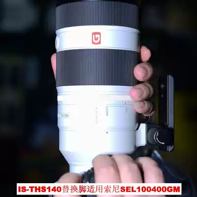 Suitable for Sony micro monocular camera FE 70-200 2 8GM OSS tripod ring with fast board IS-THS140 replacement foot