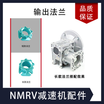 NMRV type turbine worm reducer output flange short flange FA long flange FB reducer fitting cast iron