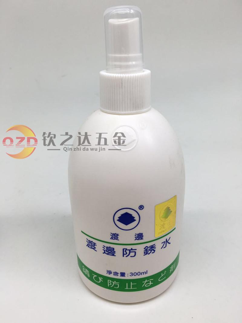 Watanabe strong anti-rust water anti-rust liquid anti-rust agent stainless steel anti-rust metal anti-rust water import