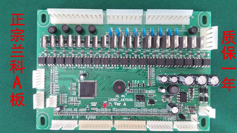 Automatic Mahjong Accessories Lanko Single Plug A Board General Main Board LKSKC-AKV2 6e Lanko A Edition