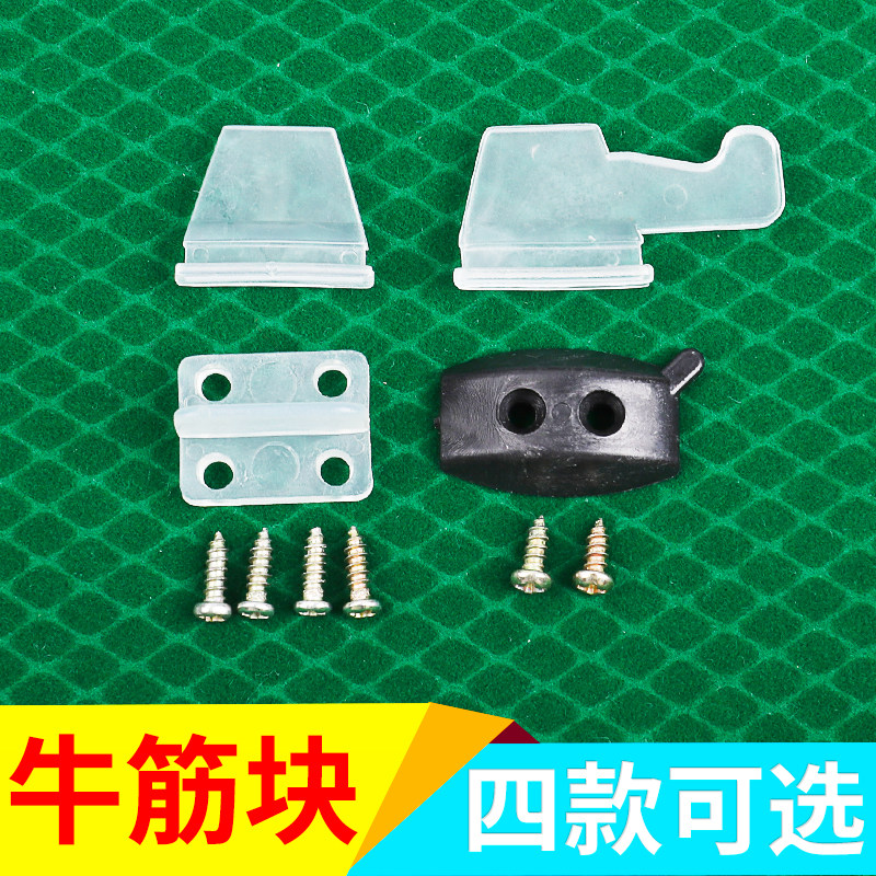 Mahjong table accessories Bull Gluten Block Plastic Block Trapezoidal Bull Gluten Block Fully Automatic Four-Mouth Mahjong Machine Accessories