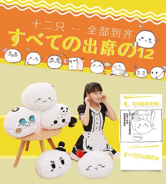 Peluche manga en peluche APH Hetalia - Ref 2696074 Image 10