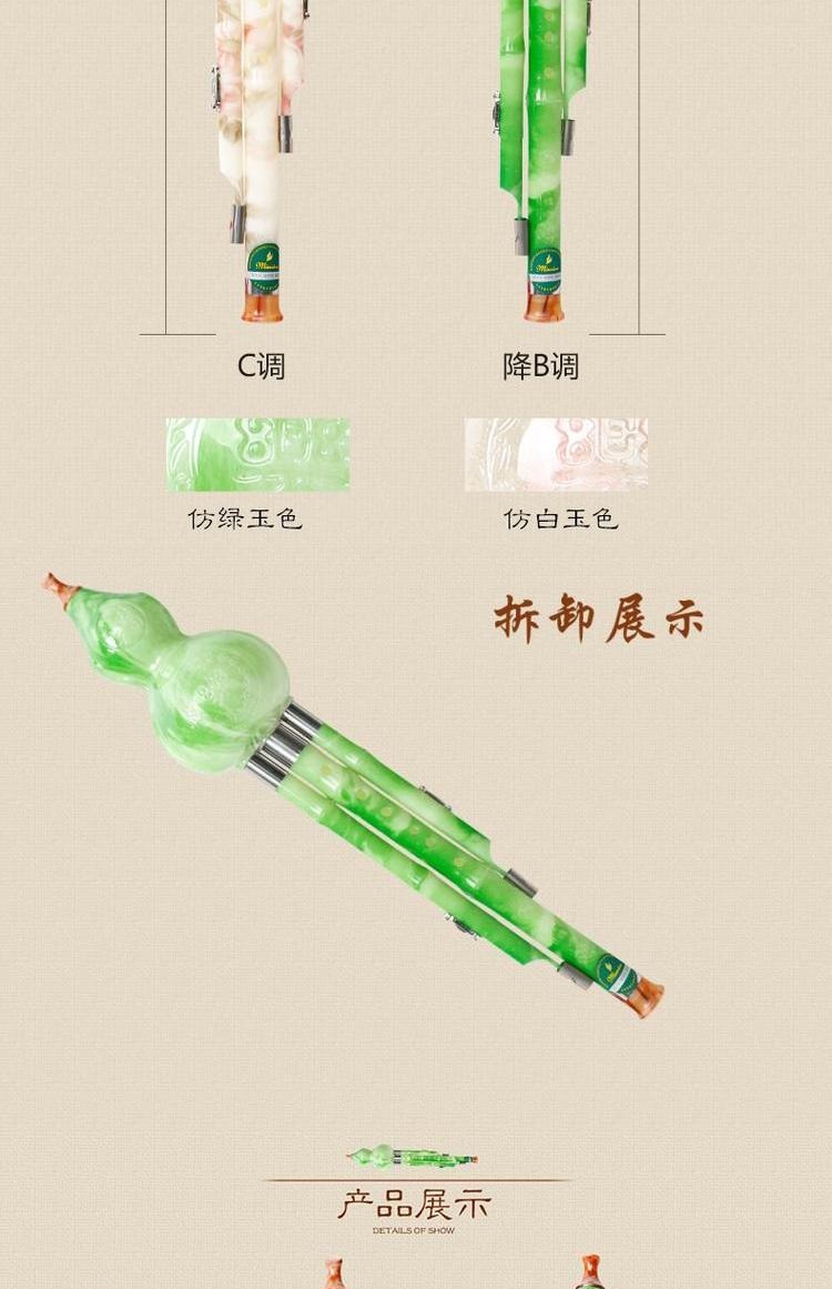 Ngọc giả cucurbit c c xuống b học sinh tiểu học trẻ em mới bắt đầu chơi nhạc cụ phổ quát quốc gia dan ti ba