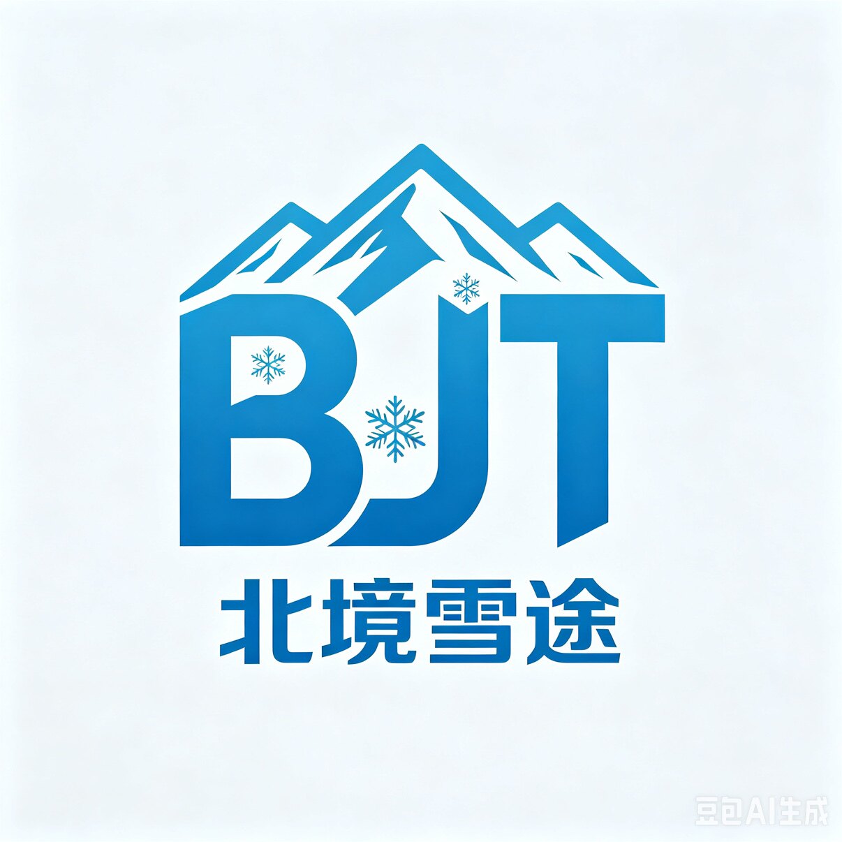 北境雪途