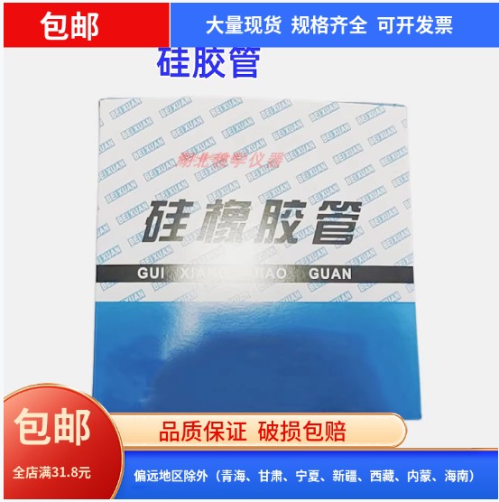 硅胶管4*6 5*7/6*9/8*12/10*14透明硅胶管整盒售10米/卷价格整盒