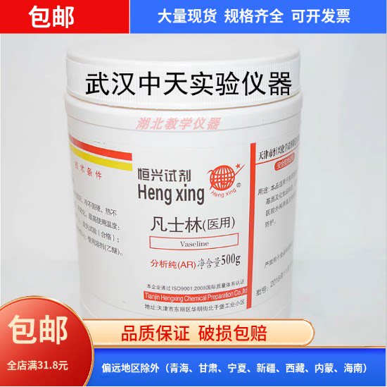 医用白凡士林 护手 纯凡士林 润滑剂润肤油 500g 装