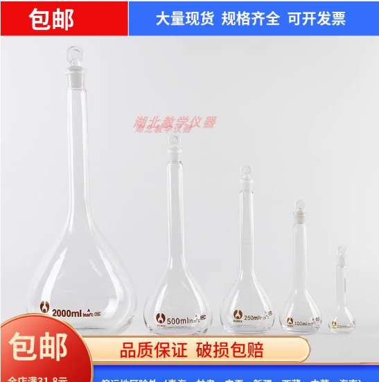 高硼硅玻璃容量瓶5/10ml25ml50ml100ml250ml500ml棕色透明容量瓶