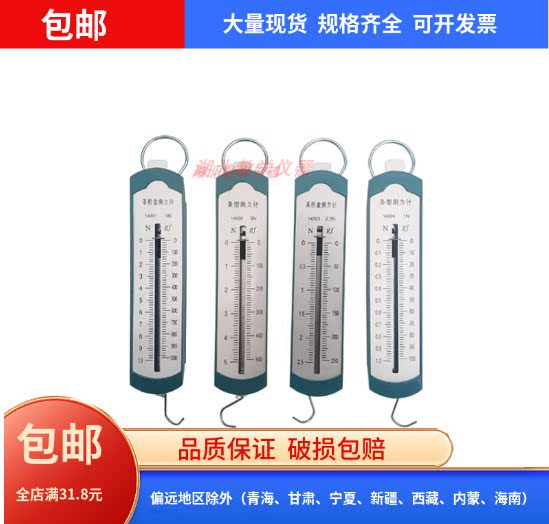 14003条形盒测力计初中物理力学实验仪器1N 2.5N5N 10N演示测力计