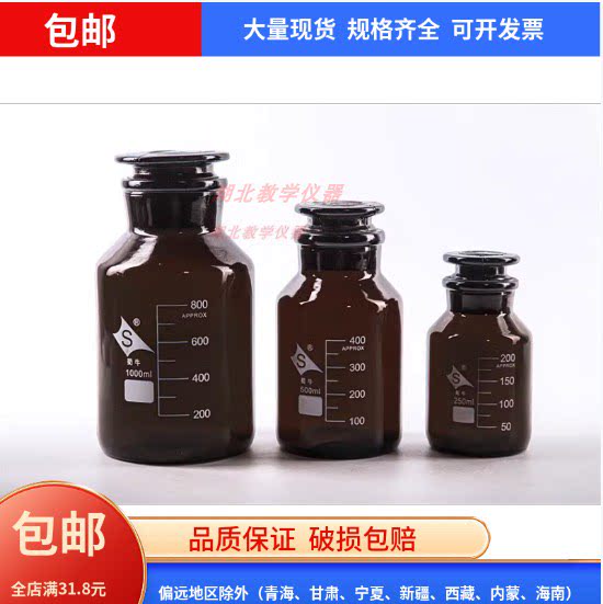 正品蜀牛棕广口试剂瓶棕色磨口大口瓶250/500/1000/2500Ml规格