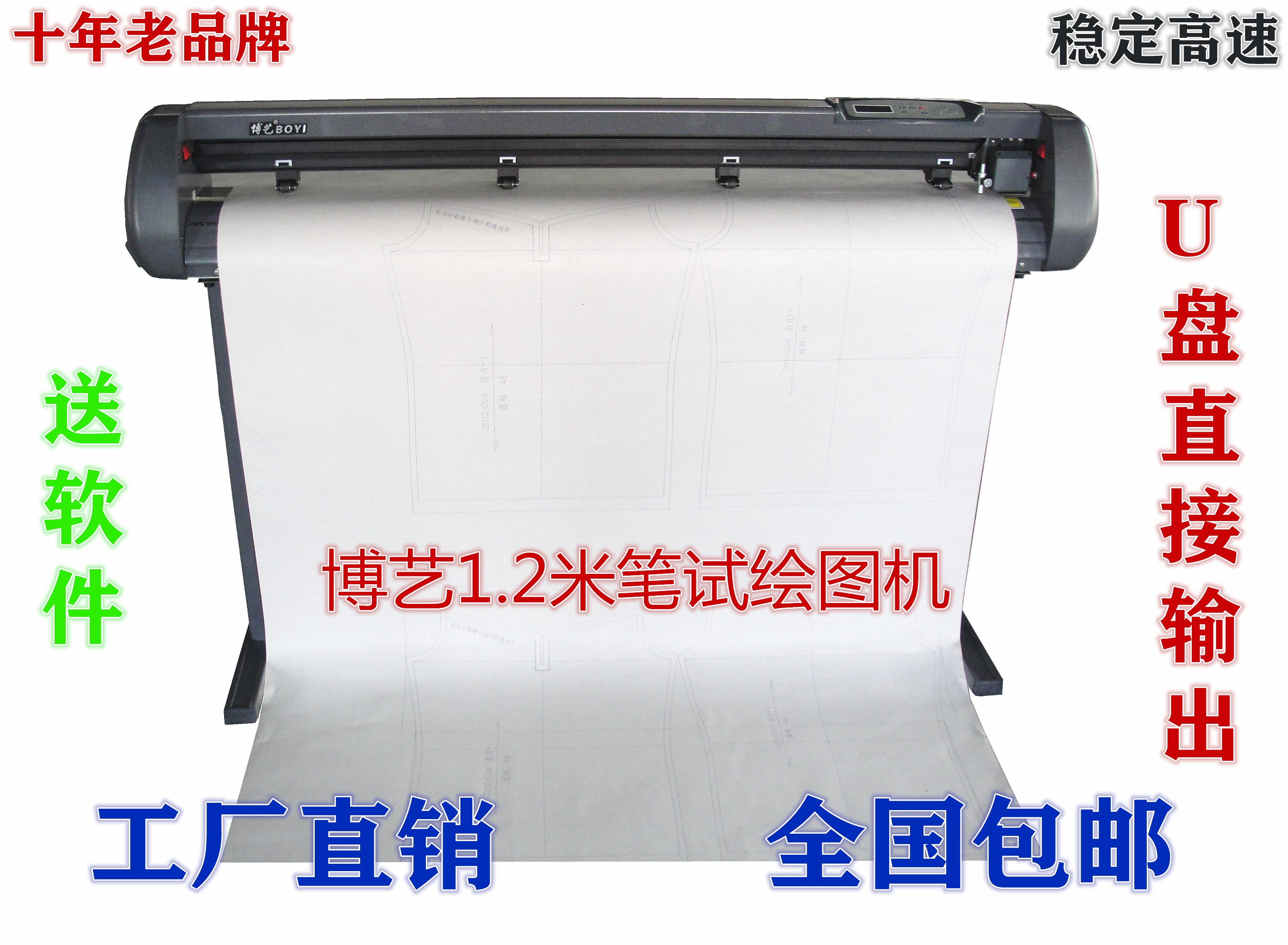 Direct selling Boyi master clothing cad pen-type test plotter drawing leather pattern playing board version publishing wheat frame printer