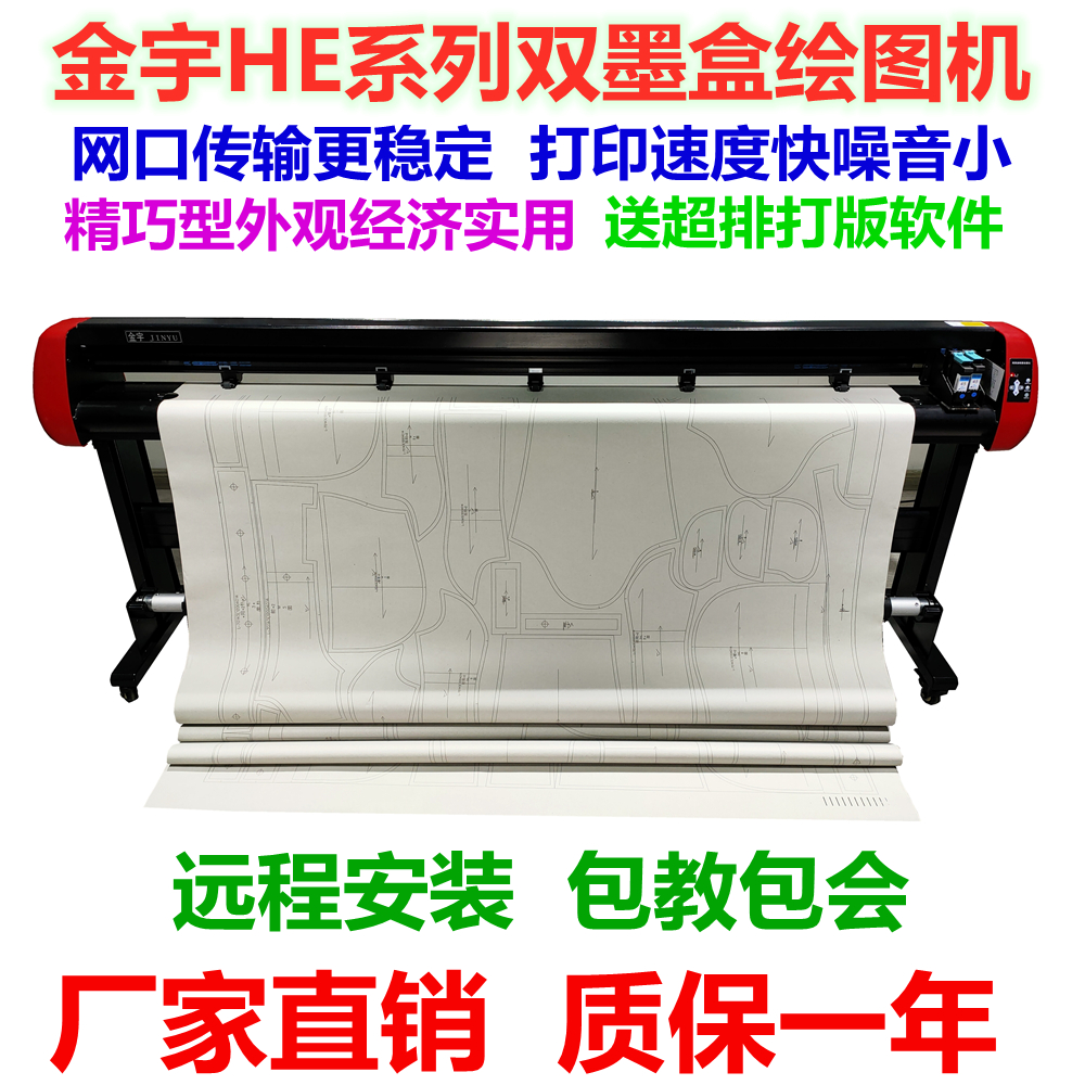 High speed clothing cad inkjet plotter plaster mark frame painting leather machine paper sample advertising word manuscript printer mark machine