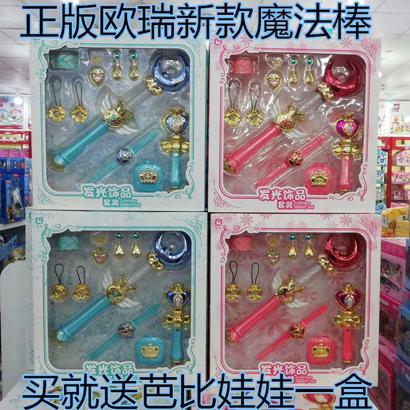 Ou Ruimei Soldier Magic Wand Balala Little Demon Fairy Sound Effect Flash Transformation Magic Wand Female Toy Gift