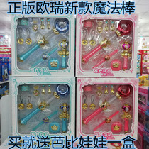 Eureka Sailor Moon Magic Wand Ballara Little Magic Fairy sound flash transformation magic Wand female toy gift