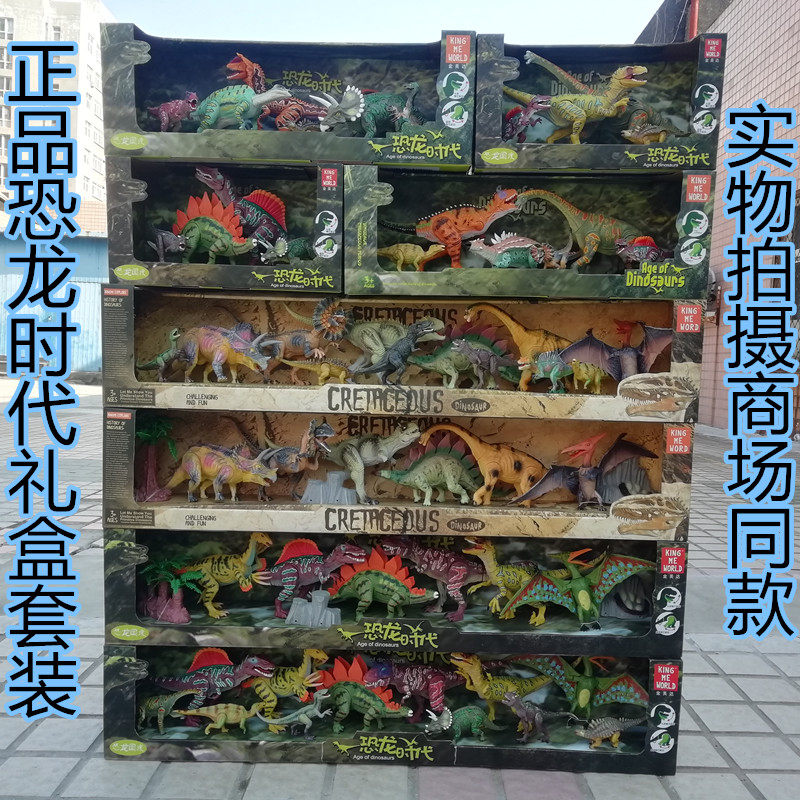 Kimmeda Jurassic Simulation Dinosaur Model Set Joint Movable Tyrannosaurus Rex Animal Plastic Male Toy