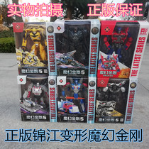Magic deformation 5 King Kong movie Bumblebee dinosaur Optimus Prime car robot model boy childrens toys