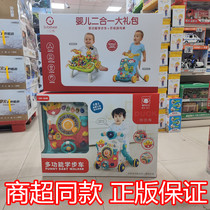 Beibei Bear Baby 2-in-1 Multifunctional Walker Farm Game Table Gift Pack Baby Stroller Rattle Toy