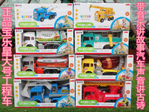 Baolexing large music engineering car Childrens toy mixer Police car Fire ladder car excavator garbage truck