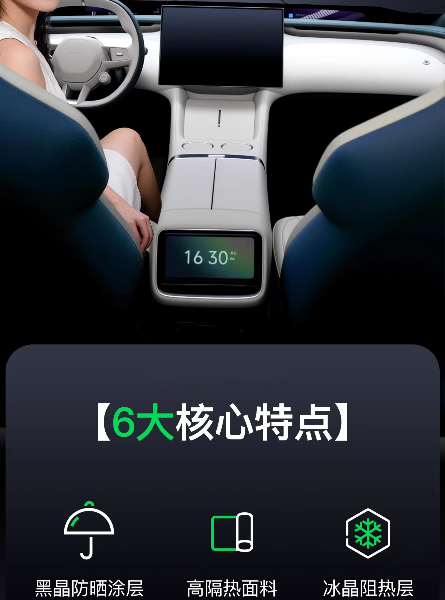 Geely Galaxy E5/E8/L6/L7 Starship 7 Sunshade Curtain Side Window Privacy Curtain Sun Protection Curtain