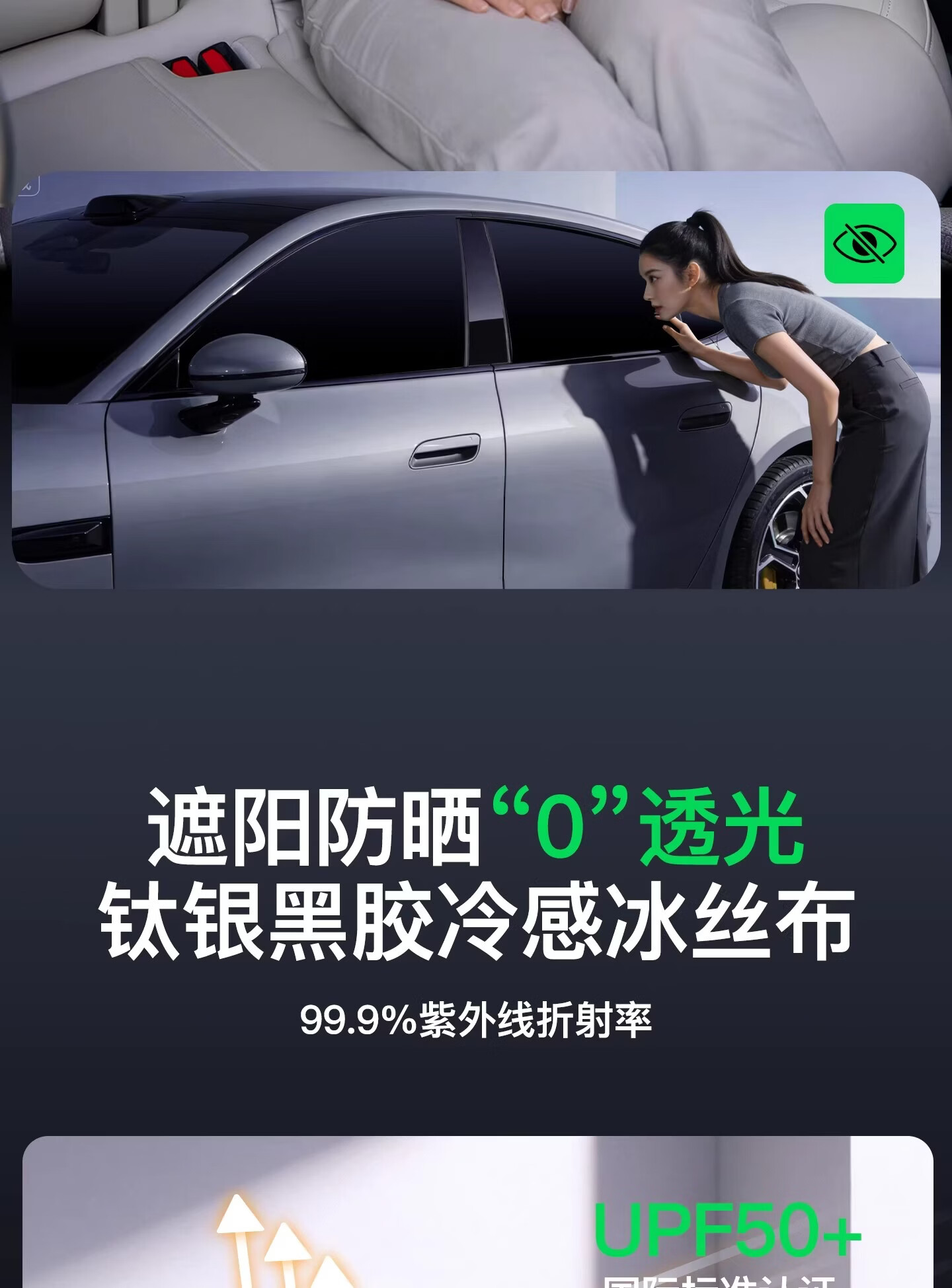 Geely Galaxy E5/E8/L6/L7 Starship 7 Sunshade Curtain Side Window Privacy Curtain Sun Protection Curtain