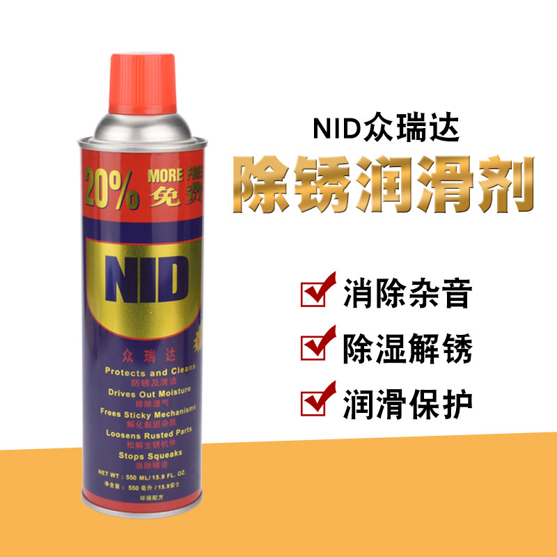 American virtue MID universal anti-rust lubricant anti-rust oil rust remover 550ML (350g)