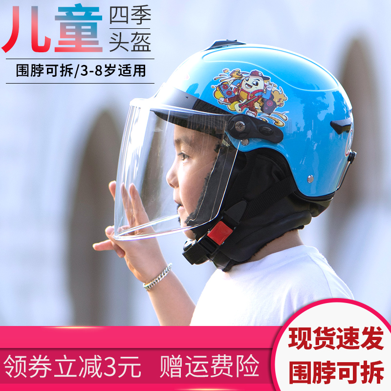 Children's Helmet Boys All Season Electric Bike Safety Helmet Light Poo Girl Cute Winter Warm Electric Car Safety Helmet